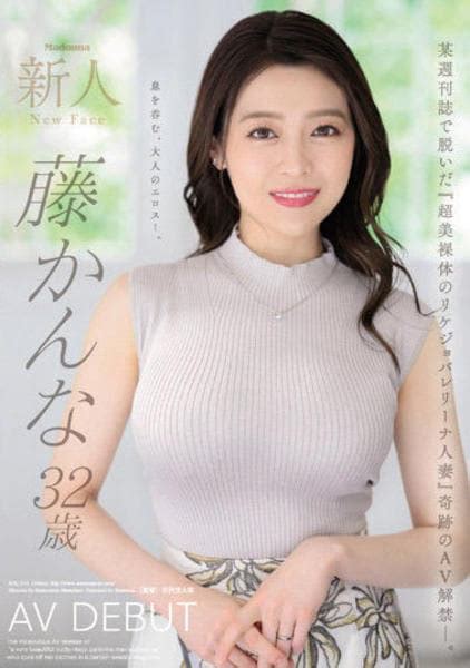 藤かんな sex|新人 藤かんな 32歳 AV DEBUT 某週刊誌で脱いだ『超美裸体の。